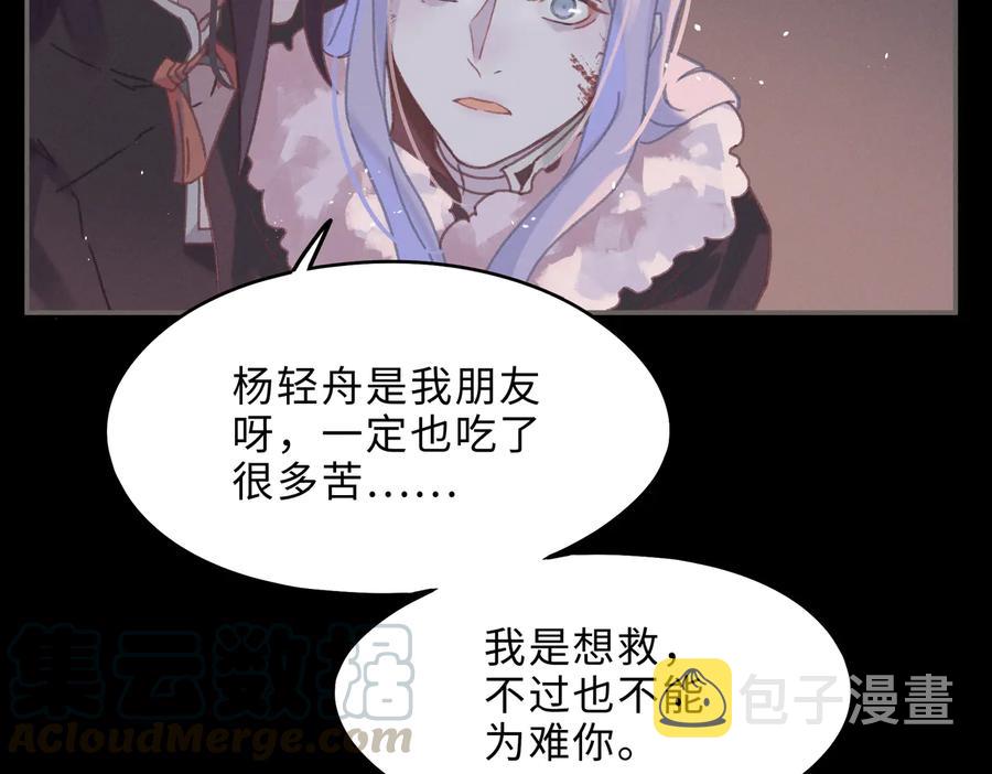 第131话 现在的我你高攀不起9