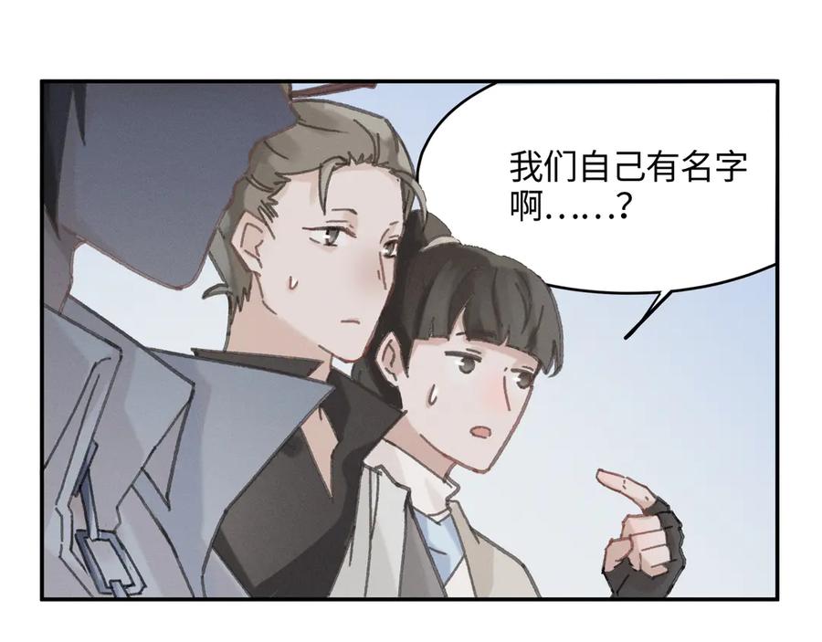 83话 二人世界没有了！17