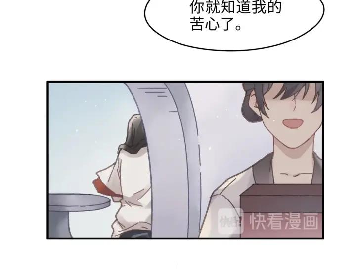 47话 安心成亲23
