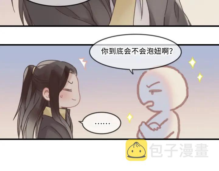 26话 不许毛手毛脚44