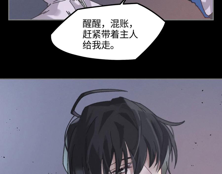 第119话 我想护你，不想护他55