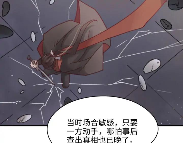 55话 还是夜谭可爱些32