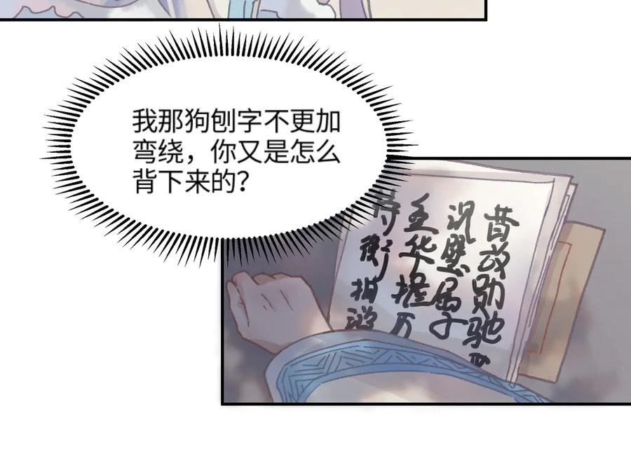 第92话 剑阁另一位主人55