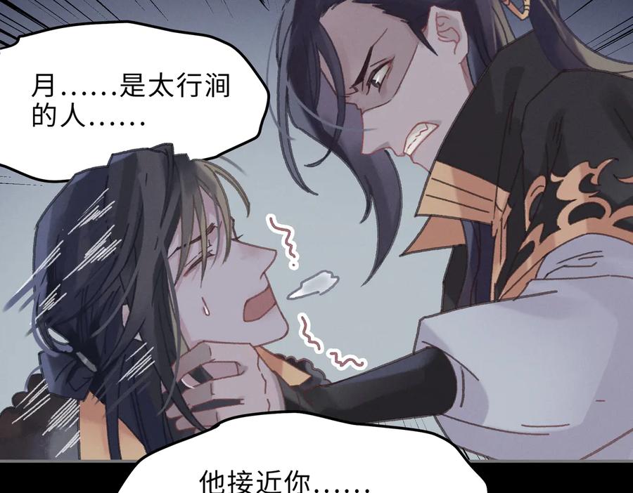 第136话 钟离苑秘事55
