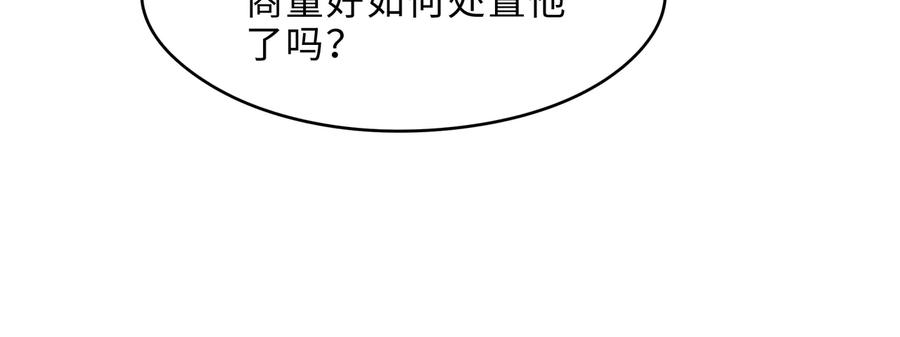 第139话 震惊！他竟是狐狸精28