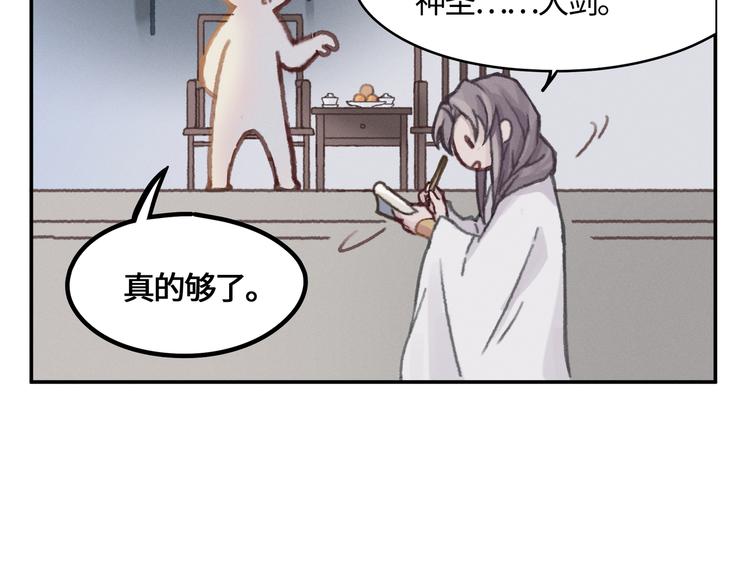 第71话 你是这么看我的呀？21