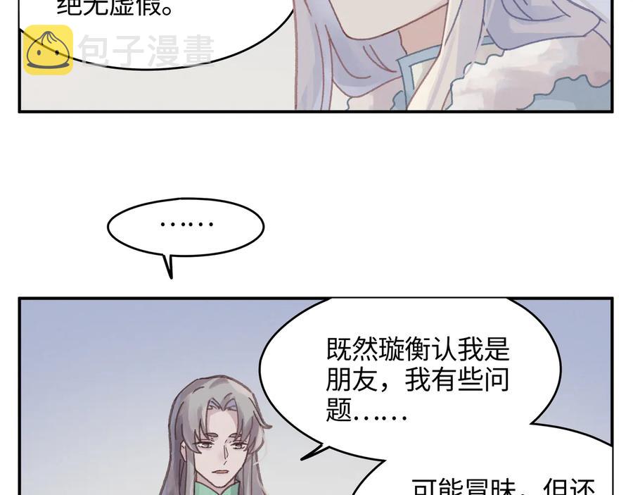 第101话 一剑冢31
