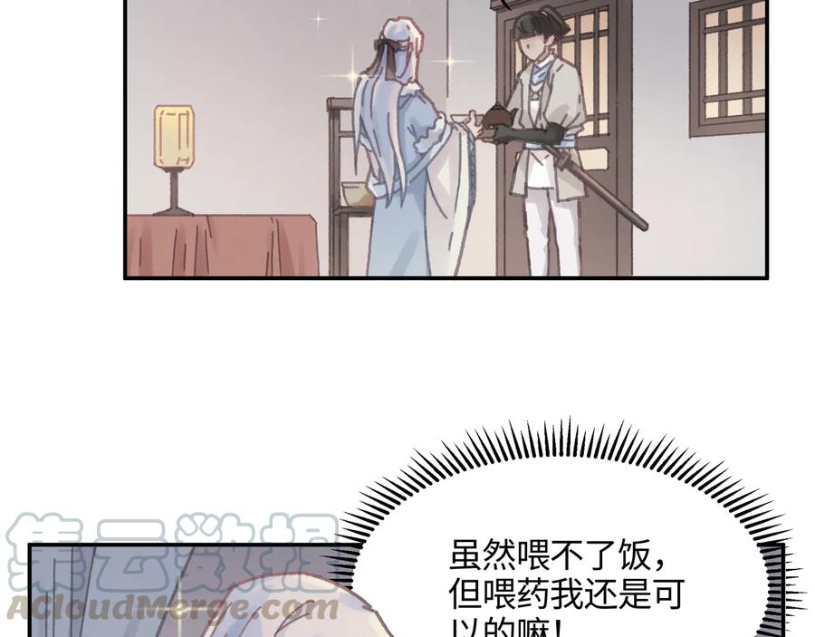 第85话 这是啥毛病！？57