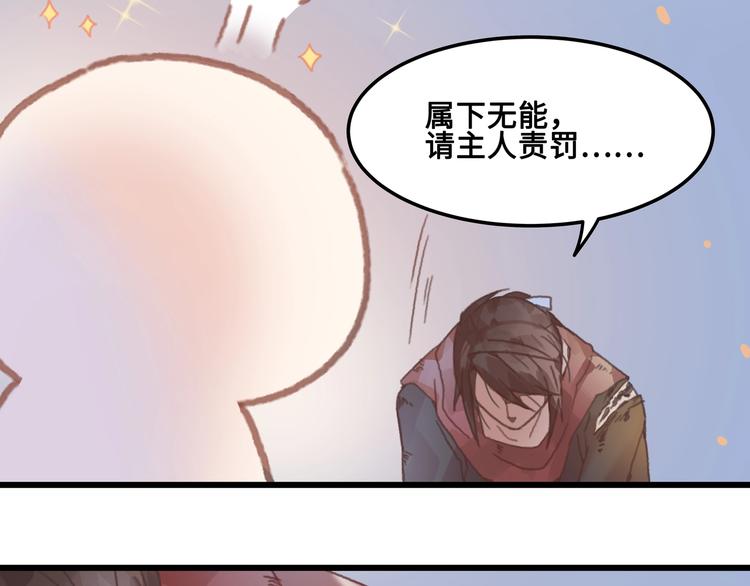 第6话 你怕别是个傻子吧21