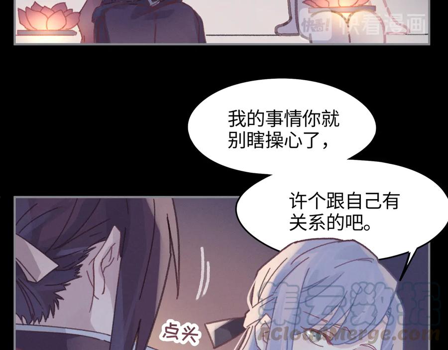 第100话 愿，岁岁有今朝21
