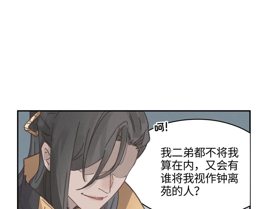 第110话 影卫的差别咋这么大43