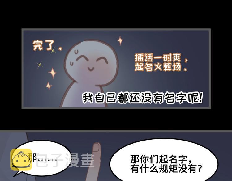 第8话 起名火葬场62
