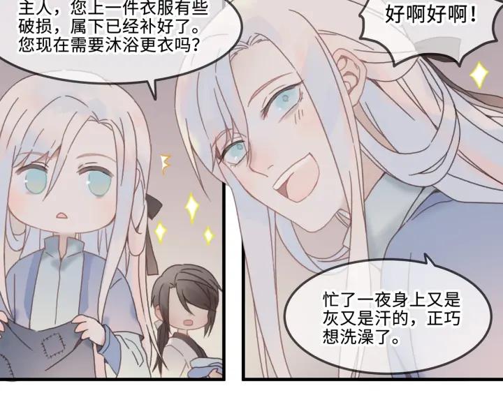 25话 贤惠的保镖？9