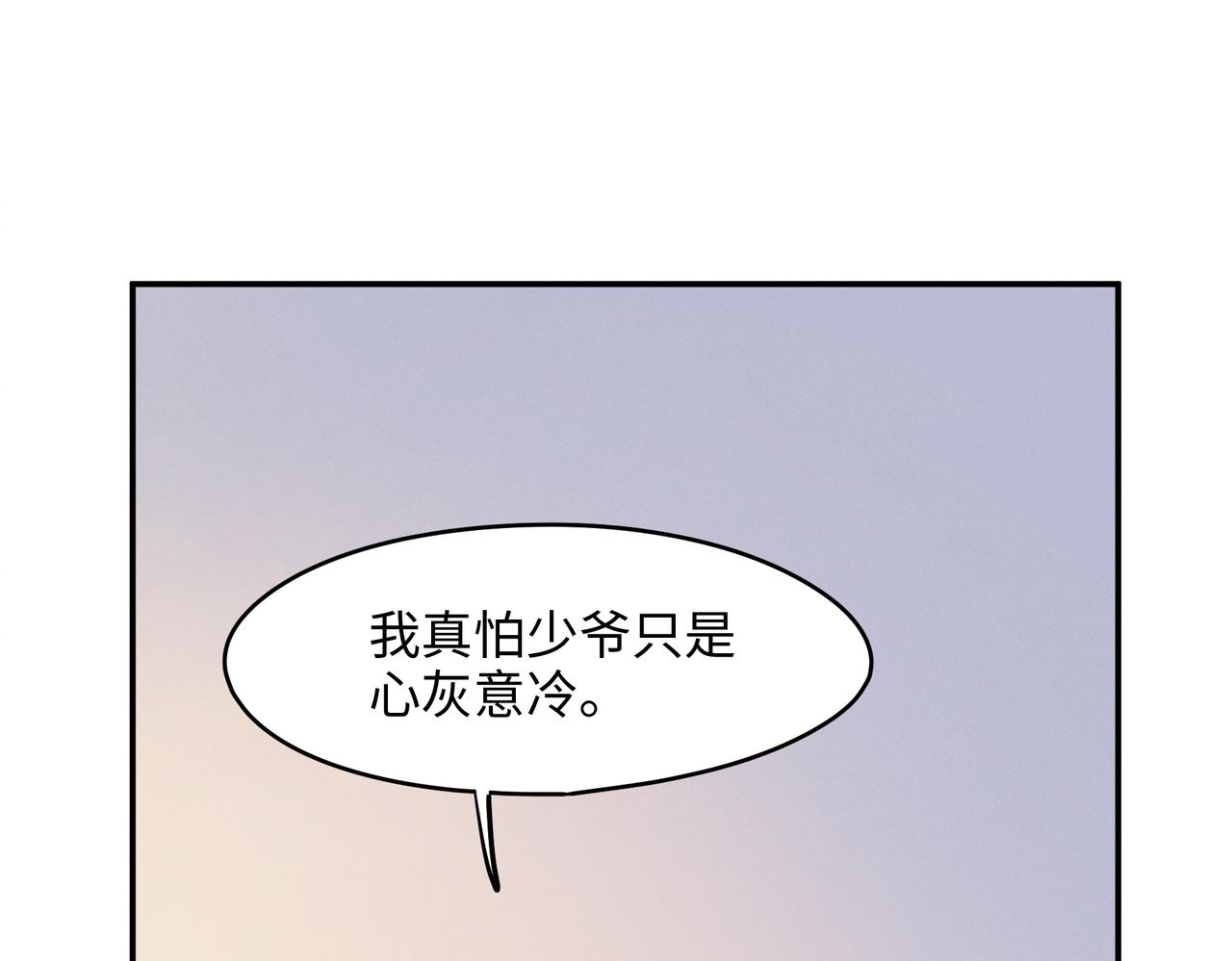 君二番外·第17话 江湖再会51