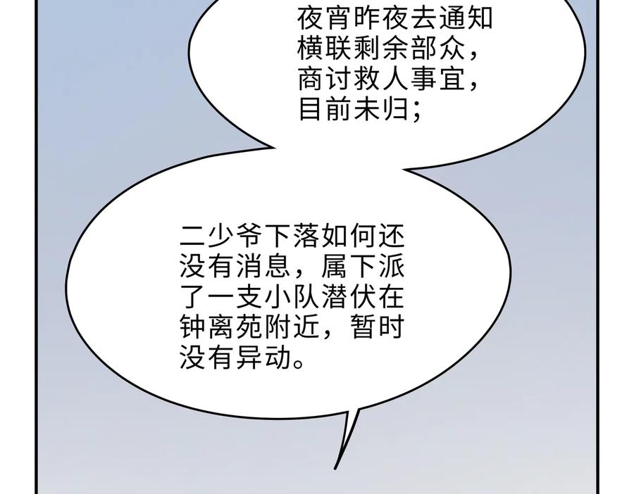 第132话 孩子长大了34