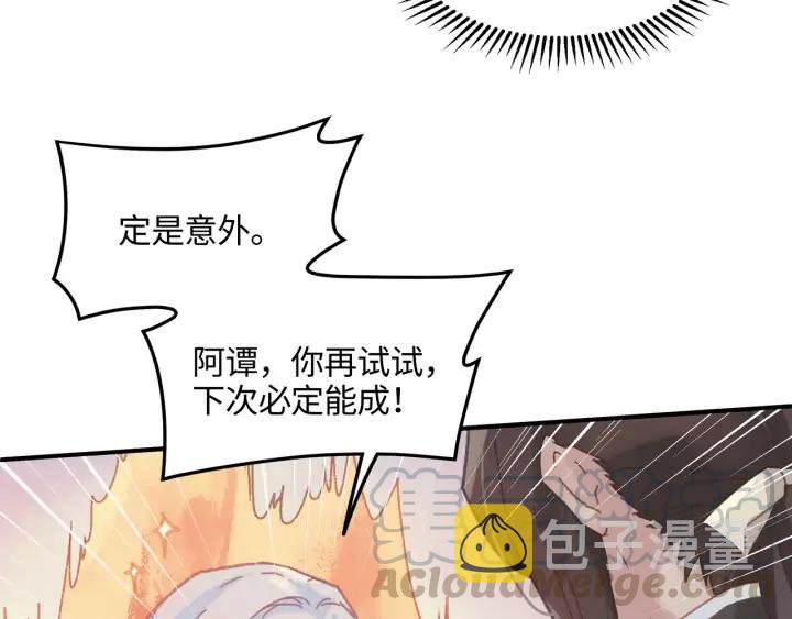 76话 夜谭相亲记·上64