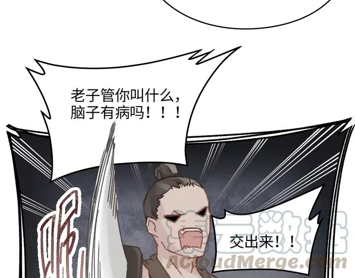 84话 夜谭后援会成立？20