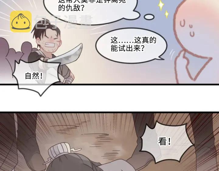32话 蹊跷的迷路34