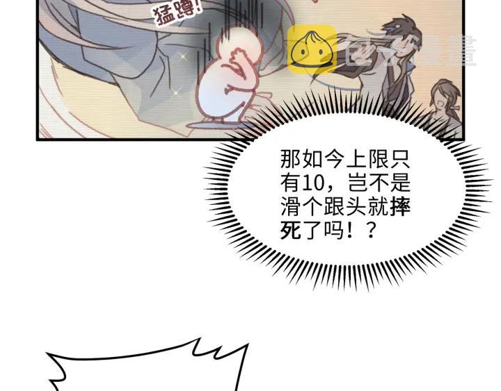 45话 脆皮阿挂8