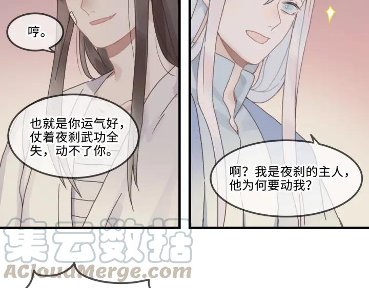 23话 大侠莫激动43