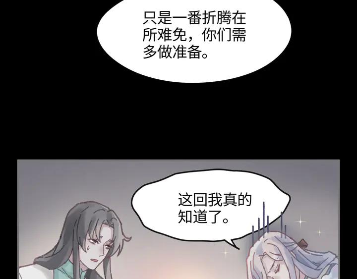 82话 他的命比我重要43