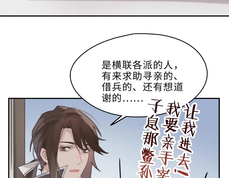 第139话 震惊！他竟是狐狸精22