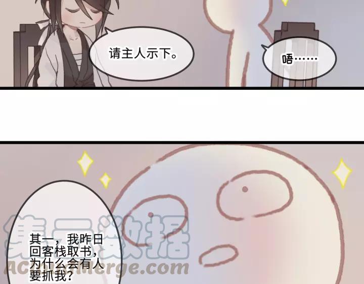 18话 沟通艰难9