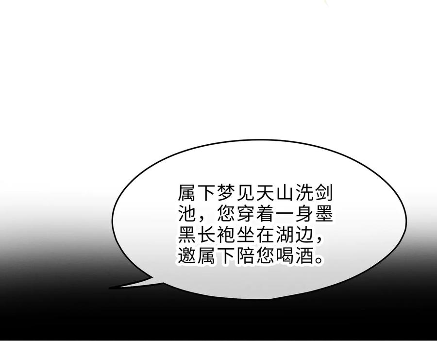 第132话 孩子长大了46