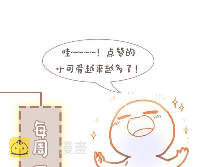 第2话 您的外挂已欠费？53