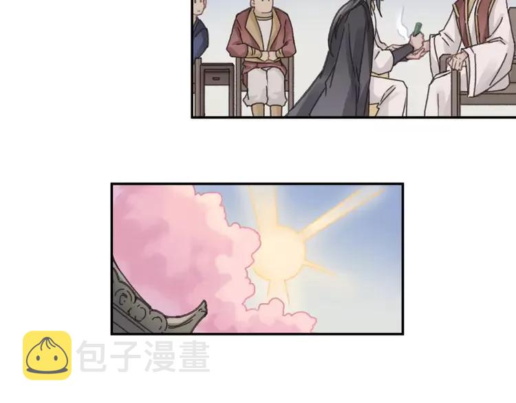 君二番外·第11话 夜君叛逆了44