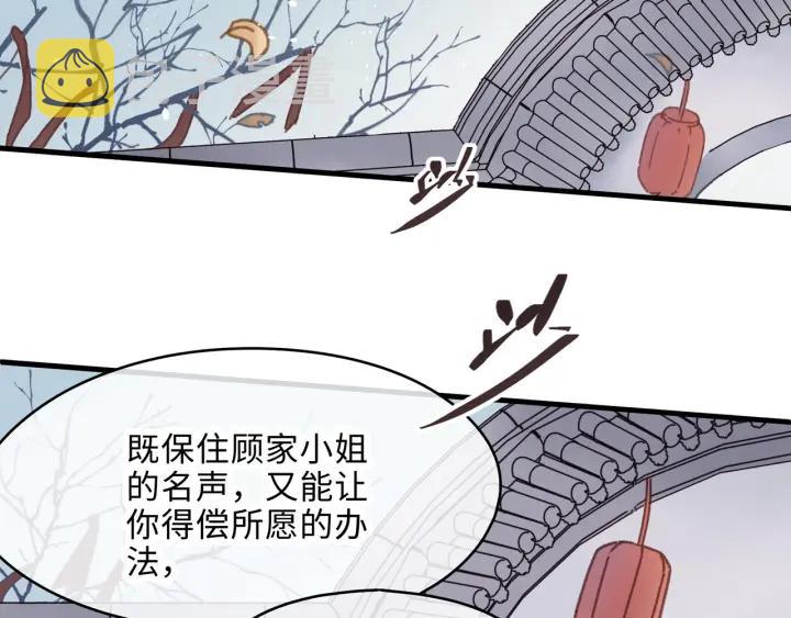 47话 安心成亲14