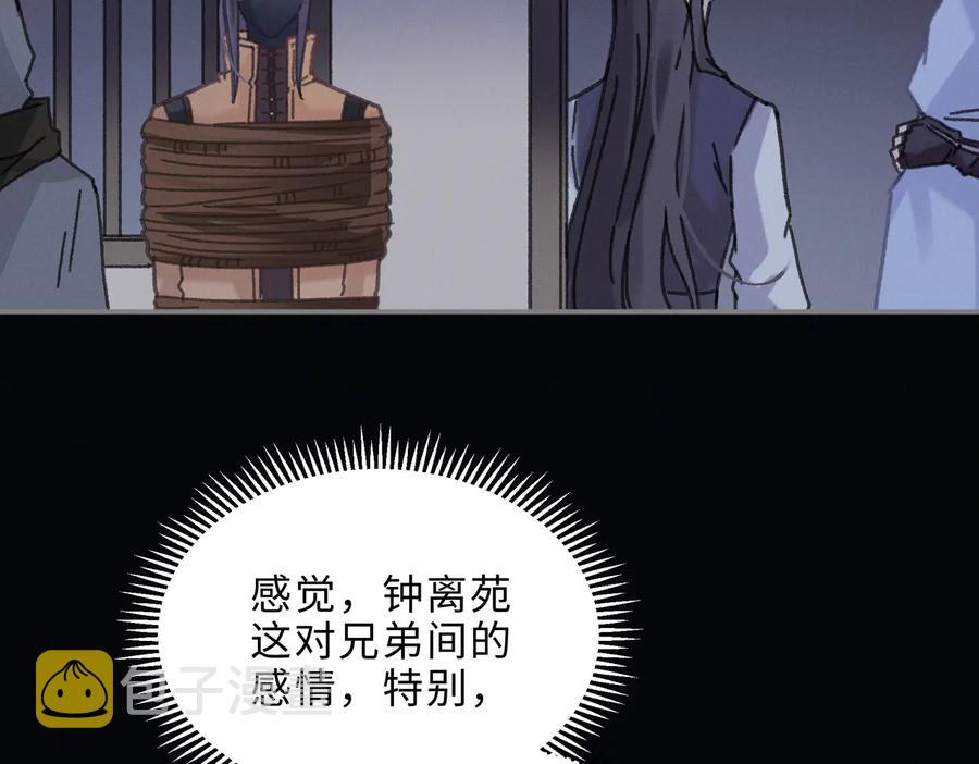 第137话 差点有很可怕的事？8