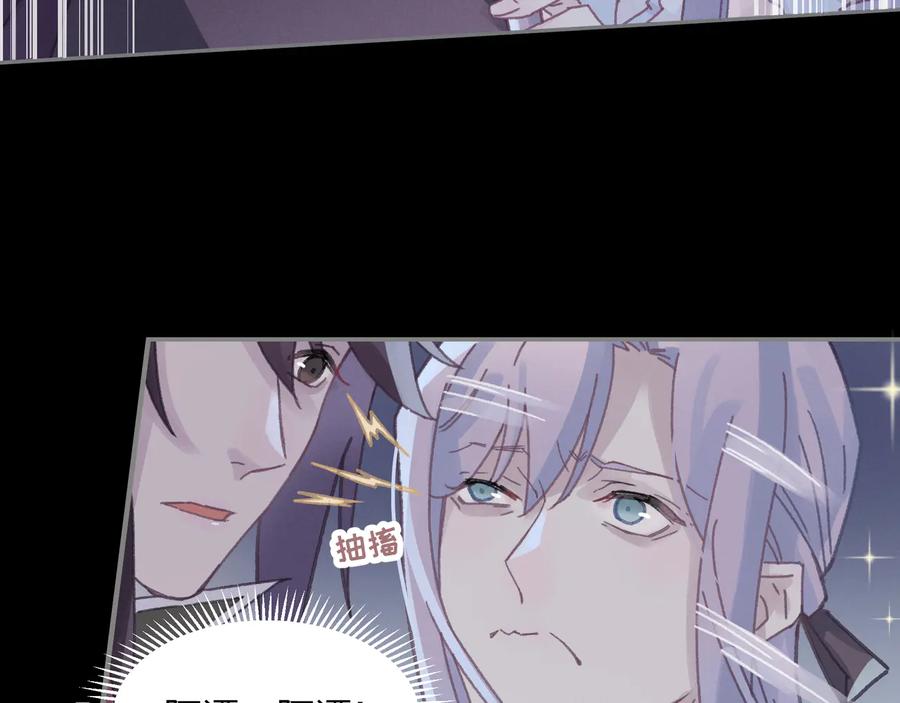 第107话 夜谭和仇无咎……？7