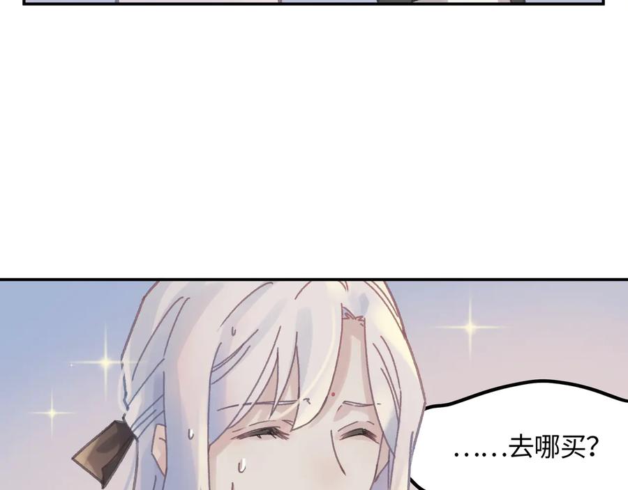 第90话 买个婢女给阿谭11