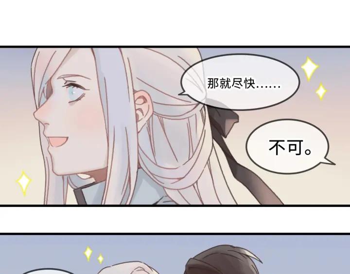 26话 不许毛手毛脚58