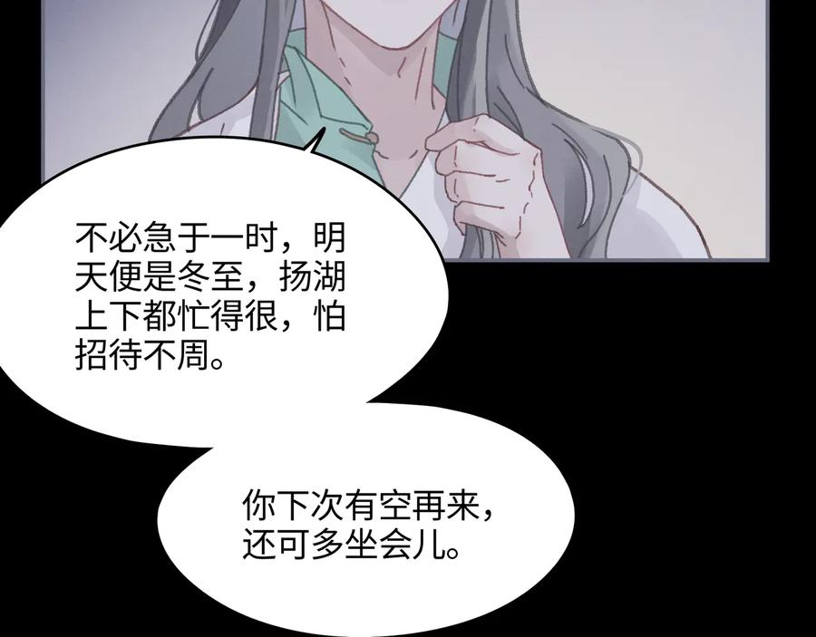第95话 曾经的寂寞我来填补44