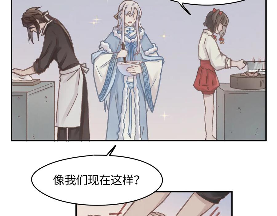 第96话 家人就是我们这样？43