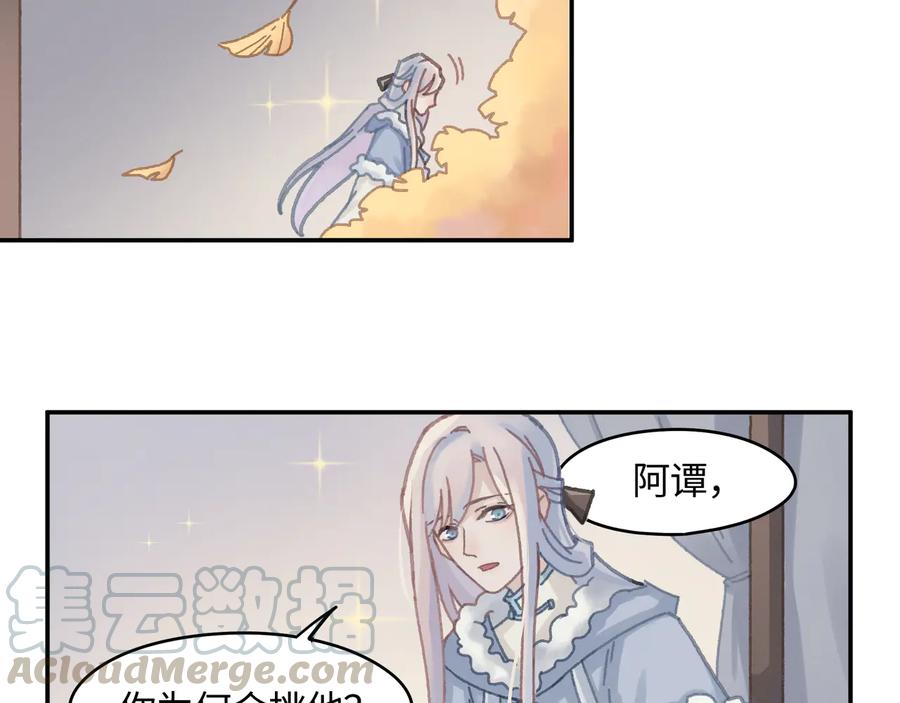 第86话 剑阁有个残联协会36