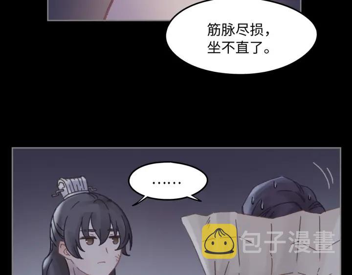 38话 坐不住17