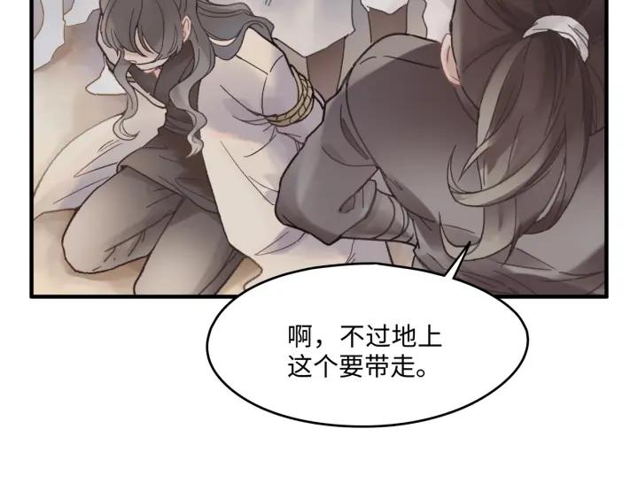 33话 能屈能伸34