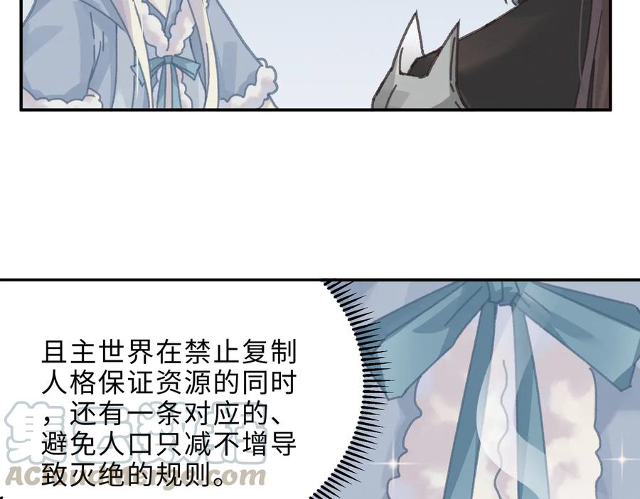 第143话 成了自己讨厌的样子36