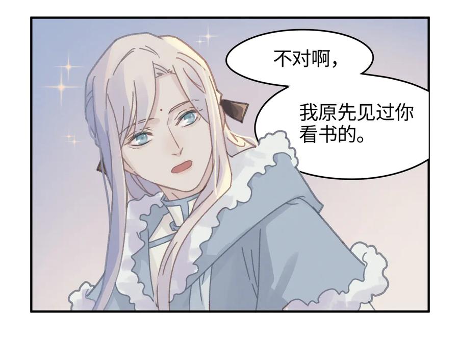 第92话 剑阁另一位主人7