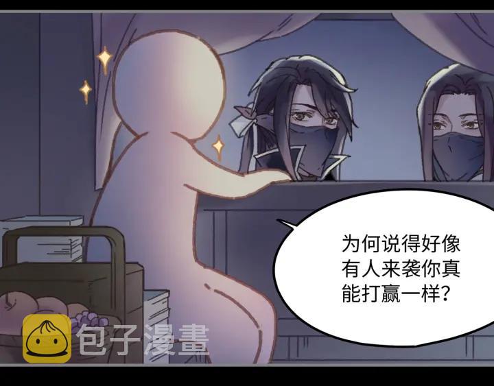 36话 他好可爱8