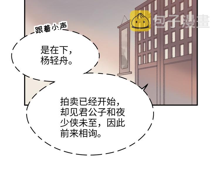 第72话 我是不是太贪心了42