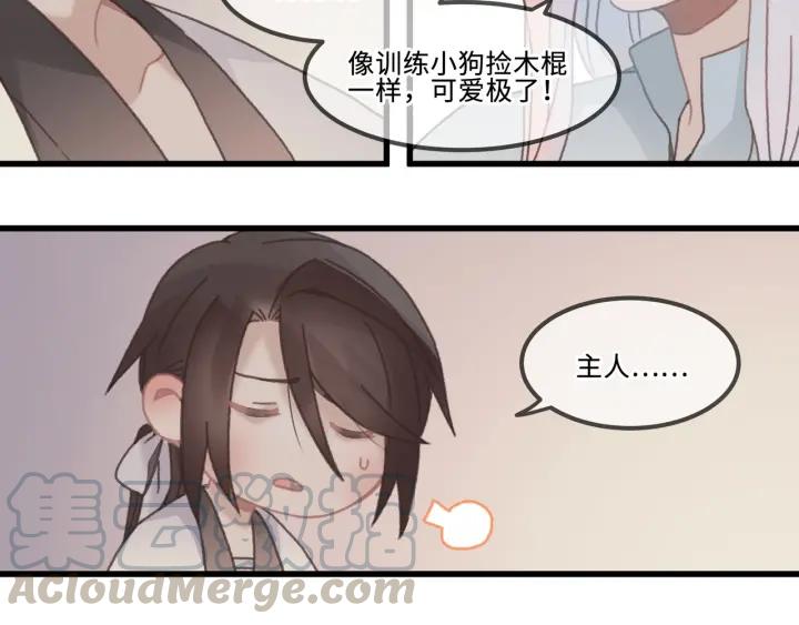 28话 把你养胖点63