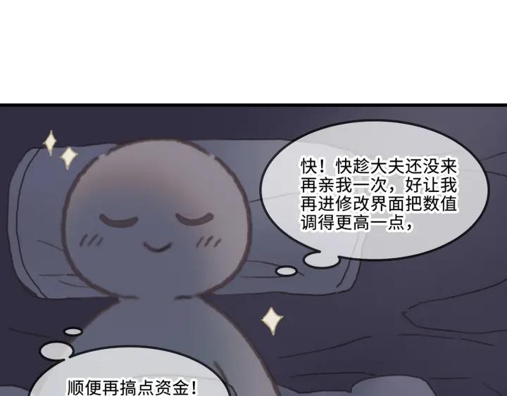 27话 想报答我就…42