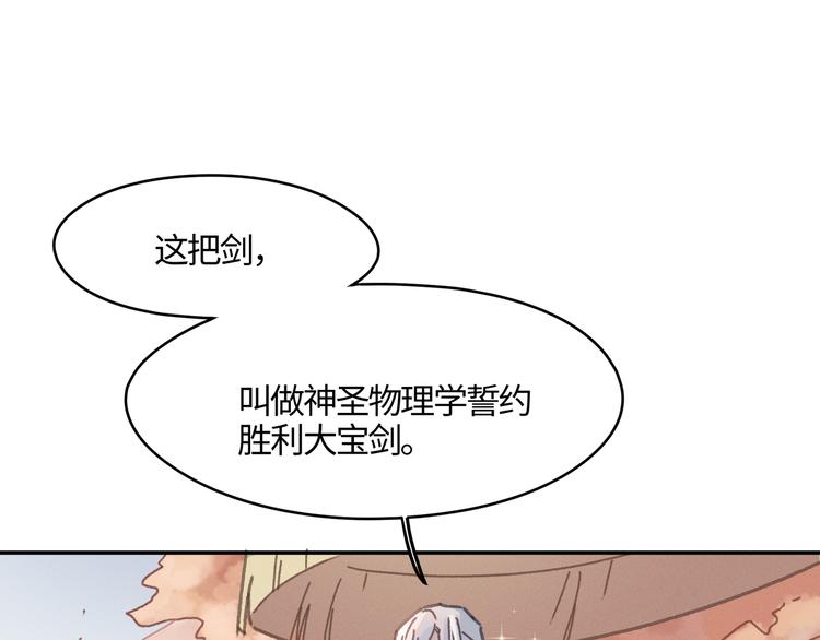 第71话 你是这么看我的呀？4