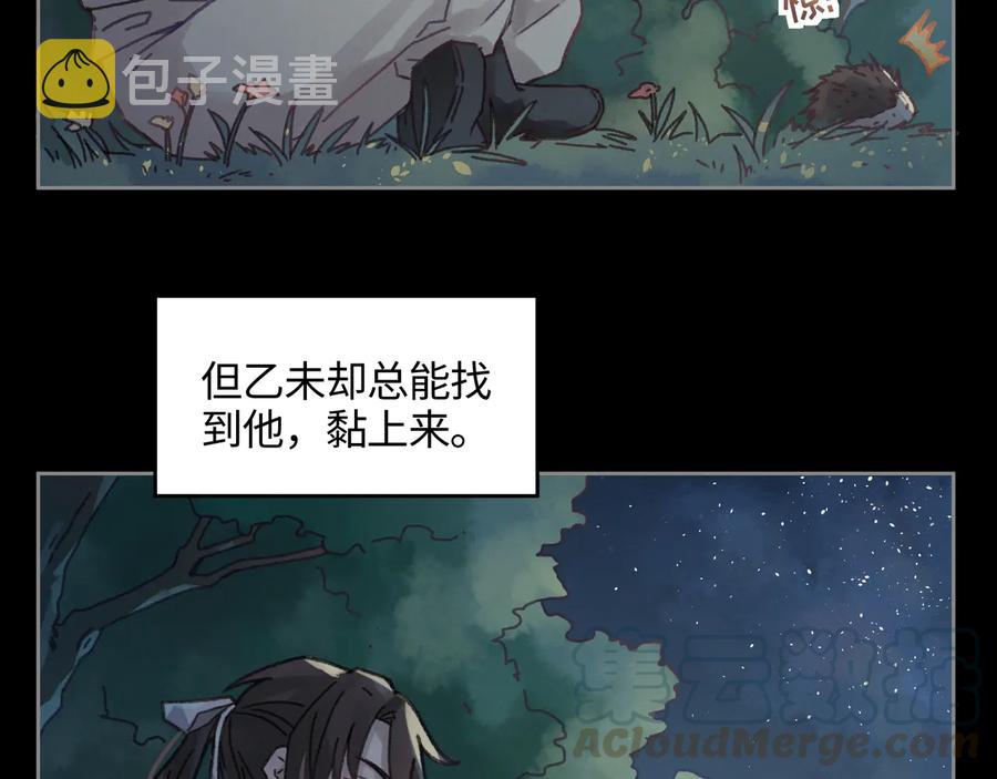 第87话 震惊！夜谭有白月光？45