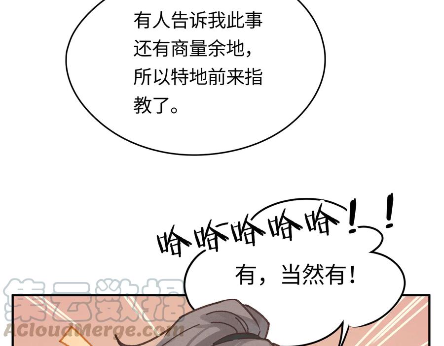 第103话 沧海遗粟33