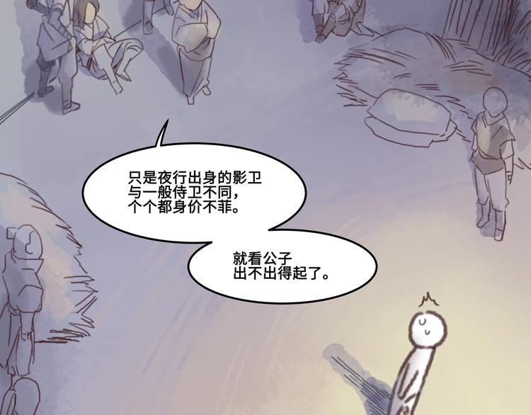 第2话 您的外挂已欠费？30